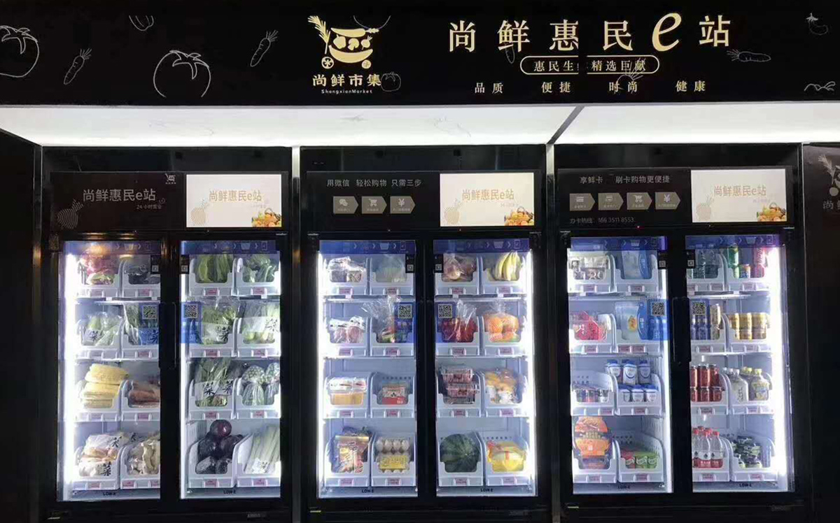 尚鮮惠民E站-社區(qū)生鮮柜-1200.jpg