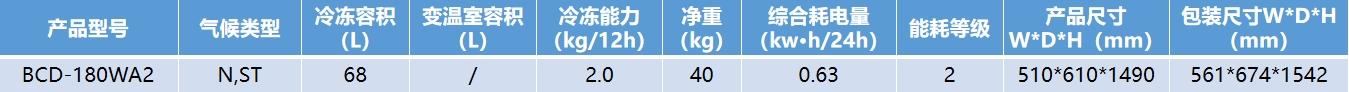 BCD-180WA2.jpg