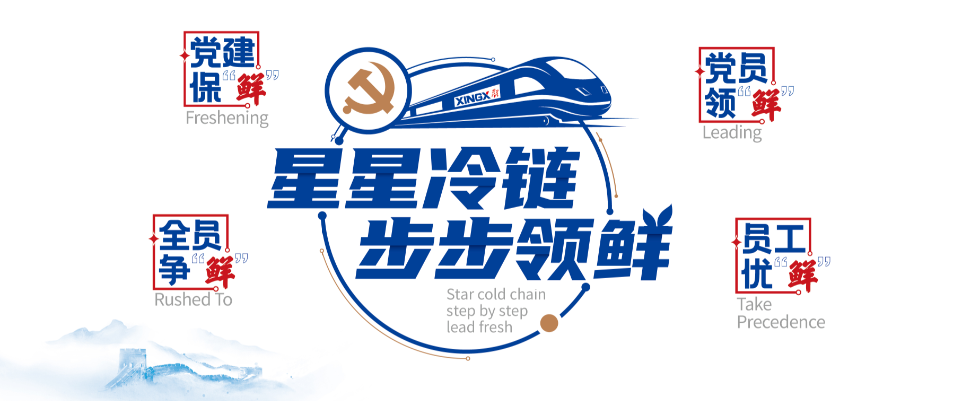 四鮮.png